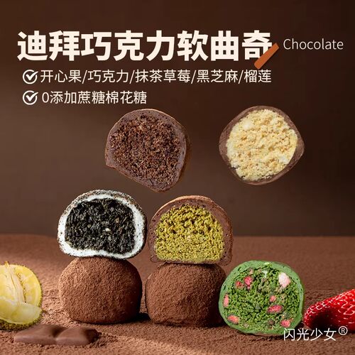 迪拜软糯曲奇手工现做开心果口感丰富香糯拉丝60g/个