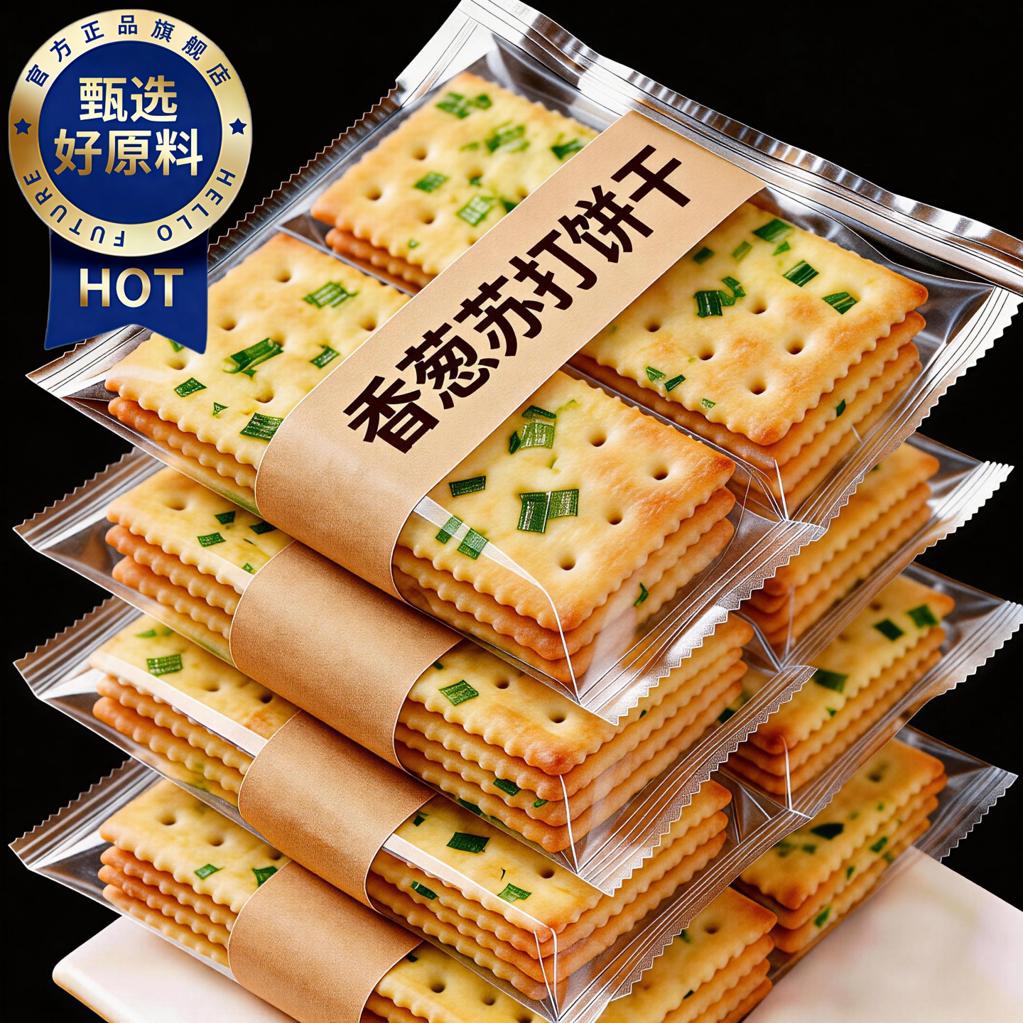 香葱苏打饼乾整箱无蔗糖葱香梳打饼咸味解馋零食休闲食品小吃散装