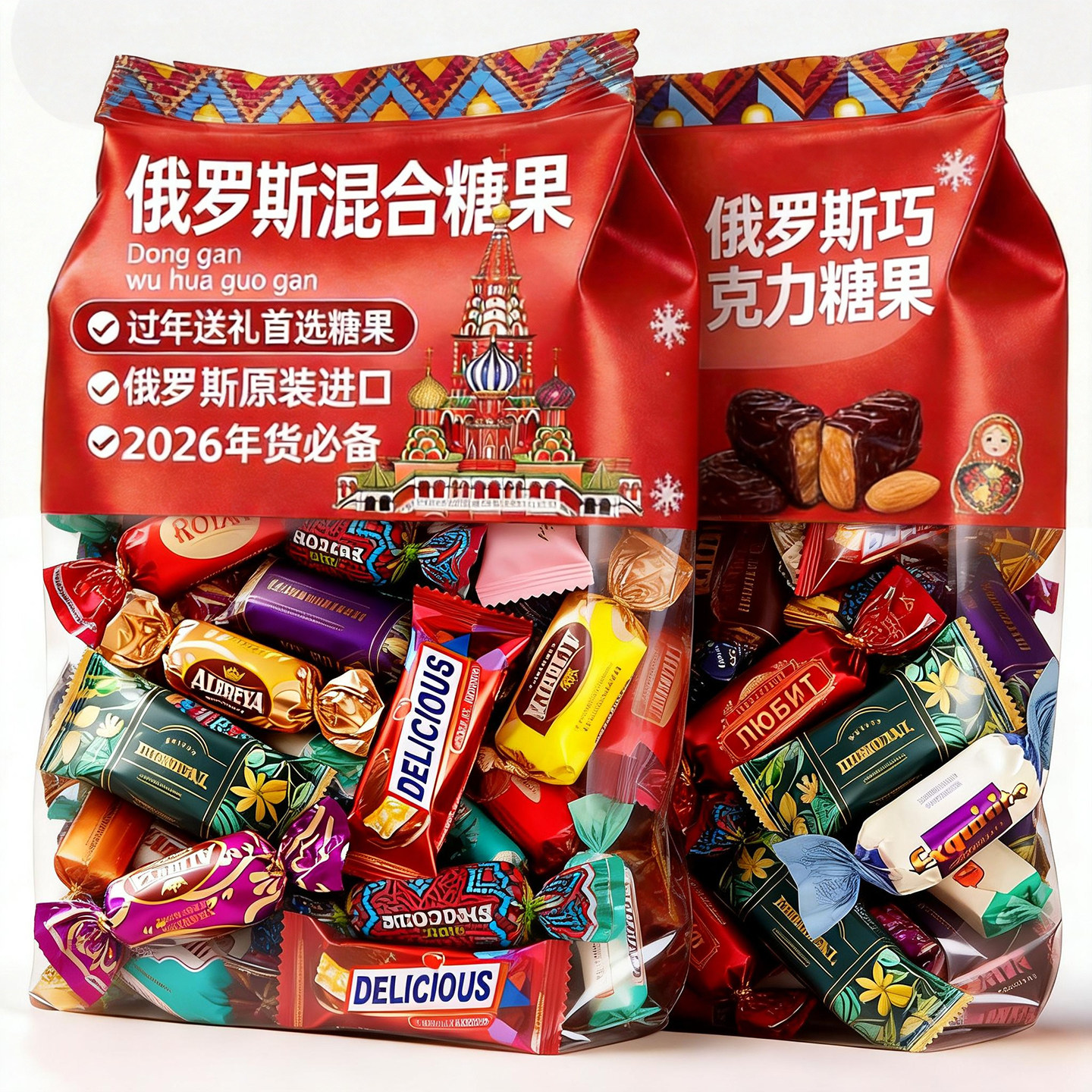 俄罗斯风格原装进口巧克力混合装糖果新年货喜糖小零食官方旗舰店,零食/坚果/特产,传统糖果,淘宝优惠券,粉丝福利购,淘宝优惠卷