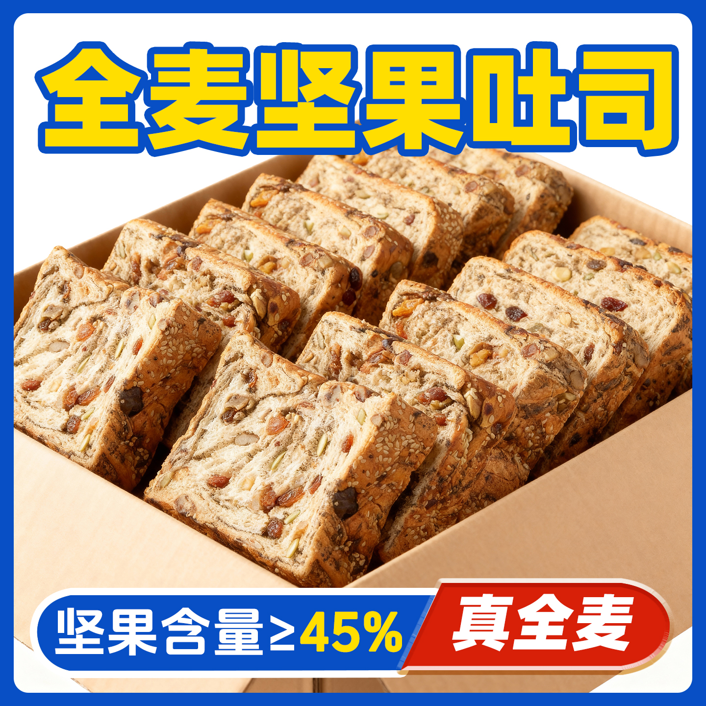 全麦坚果厚切吐司手撕面包千层代餐速食零食营养早餐