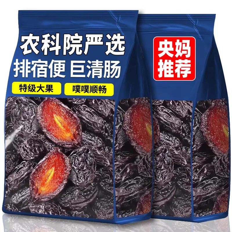 农科院推荐！新疆特级西梅干官方旗舰店无糖精无添加孕妇零食排便,零食/坚果/特产,梅类制品,淘宝优惠券,粉丝福利购,淘宝优惠卷
