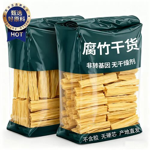 农科院！头层有机腐竹干货纯正特级优质非转基因官方旗舰店商用