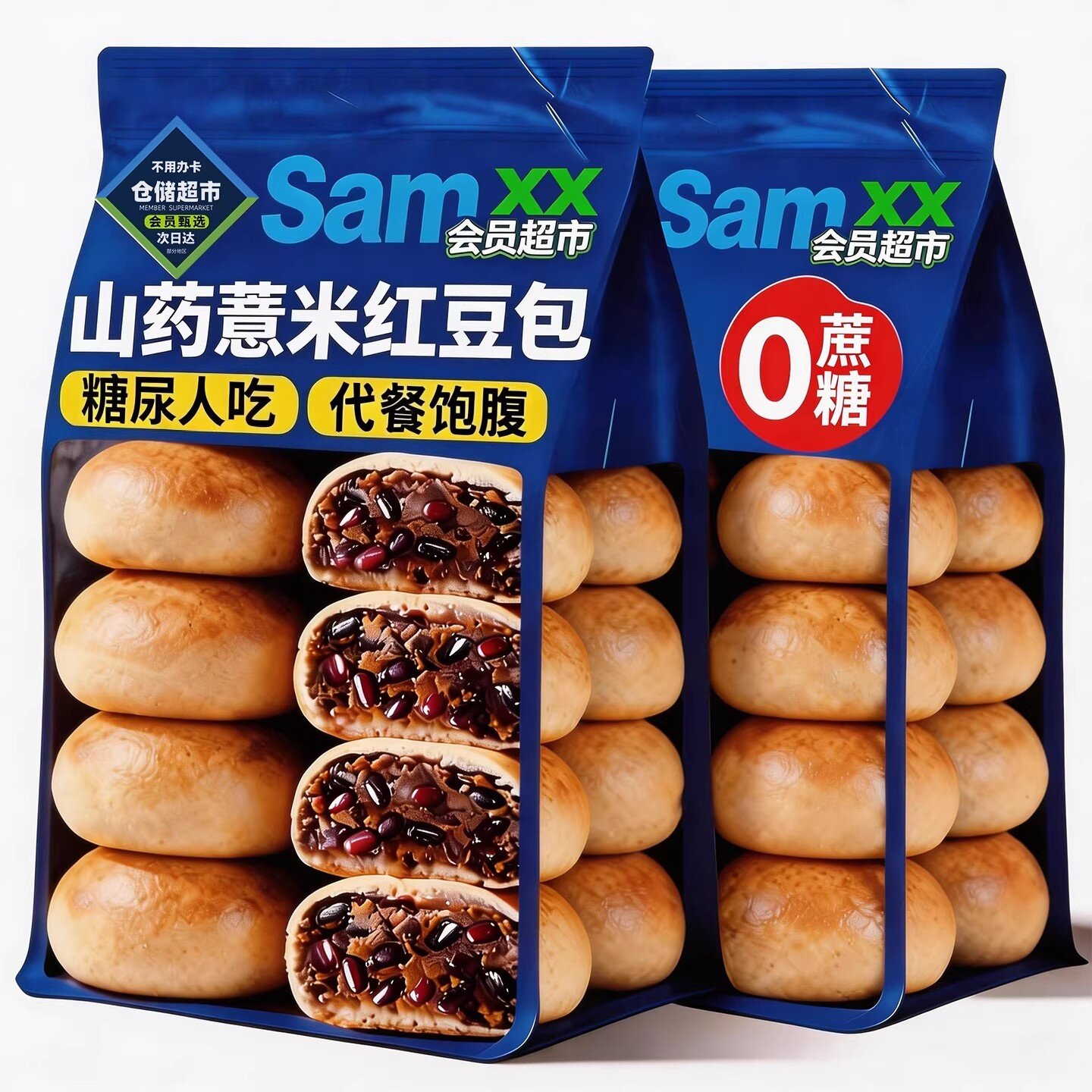 糖尿人专用零食血糖高吃的无蔗糖山药薏米米红豆包孕妇中老年控糖