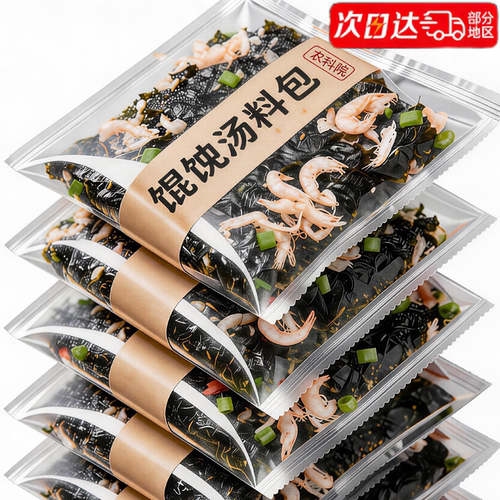 央妈推荐紫菜虾皮汤料包松茸独立包装旗舰店正宗裙带菜馄饨汤调料