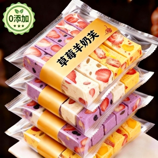 央妈推荐草莓羊奶芙雪花酥独立包装网红蓝莓羊奶芙拉丝零食旗舰店