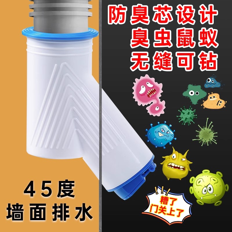 45度墙排下水管三头通洗衣机扫地机斜侧排地漏防臭密封塞神器