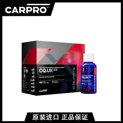 CARPRO 卡普 UK3.0英国版卡普镀膜 汽车镀晶 纳米镀晶车漆镀膜剂