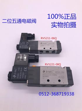 亿太诺EMC电磁阀RV5211-06Q5221-08Q45231-10Q5241E2E4 V3221-08