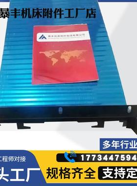 原厂尺寸哈斯VF-2SS/VF3/VF4/VF6加工中心Z轴盔甲防护罩 机床护板
