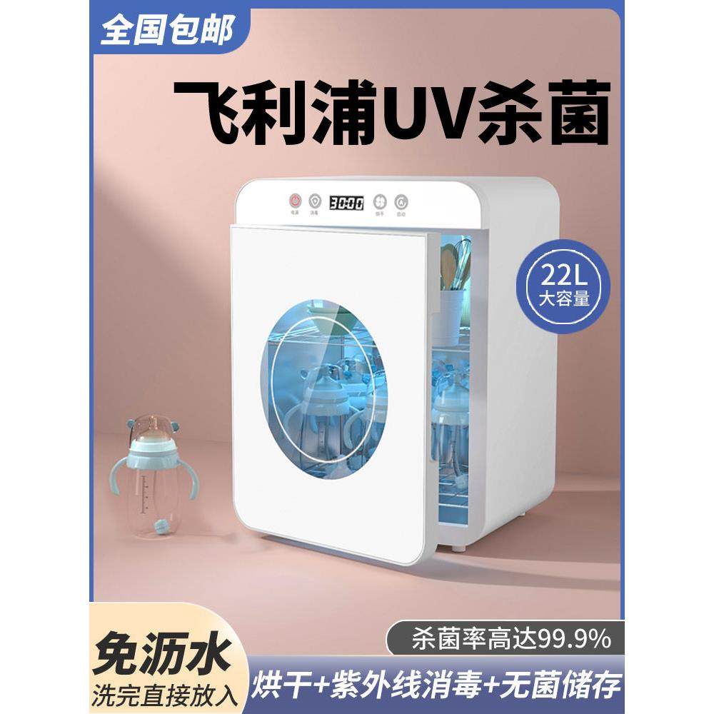 婴儿奶瓶消毒器一体机带烘干二合一紫外线宝宝专用小型家用消毒柜