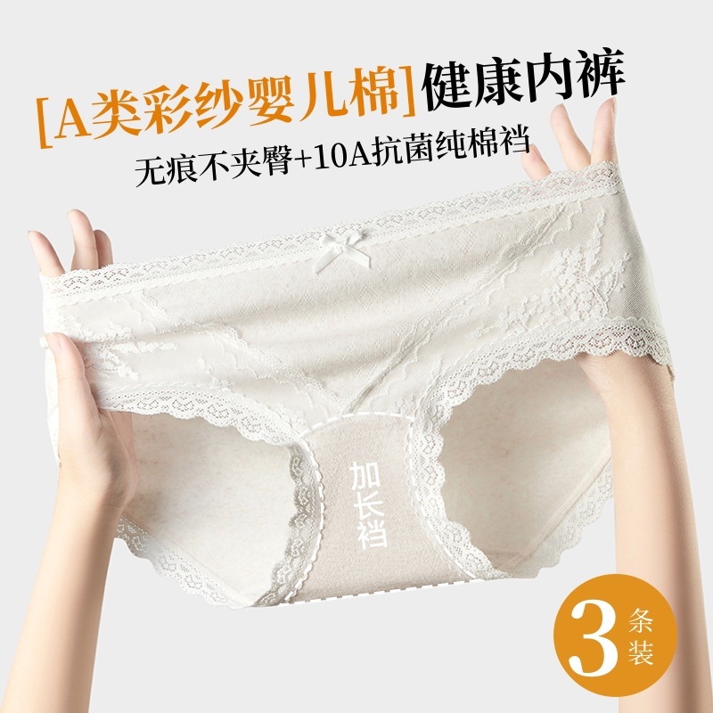 NYCTIPHIN法式蕾丝内裤纯棉抗菌