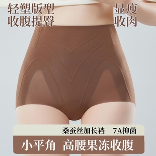 高腰收腹内裤 女士7A抗菌加长裆2025新款 粉底液隐形无痕塑身三角裤