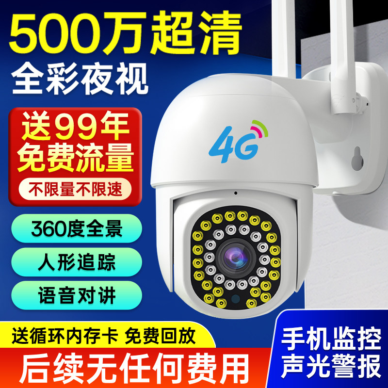监控家用摄像头远程手机无需网路室外高清夜视360度全景门口监控