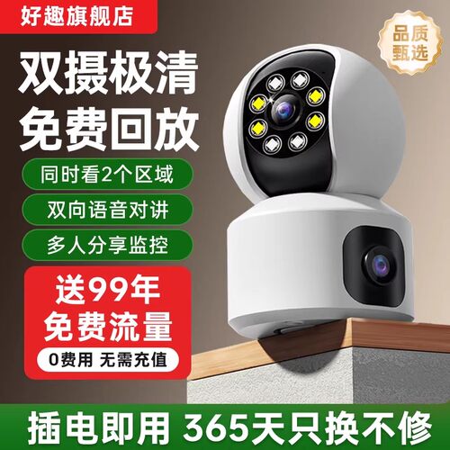 家用监视摄影镜头远程手机无需网路无线监视器智能360度全景摄影