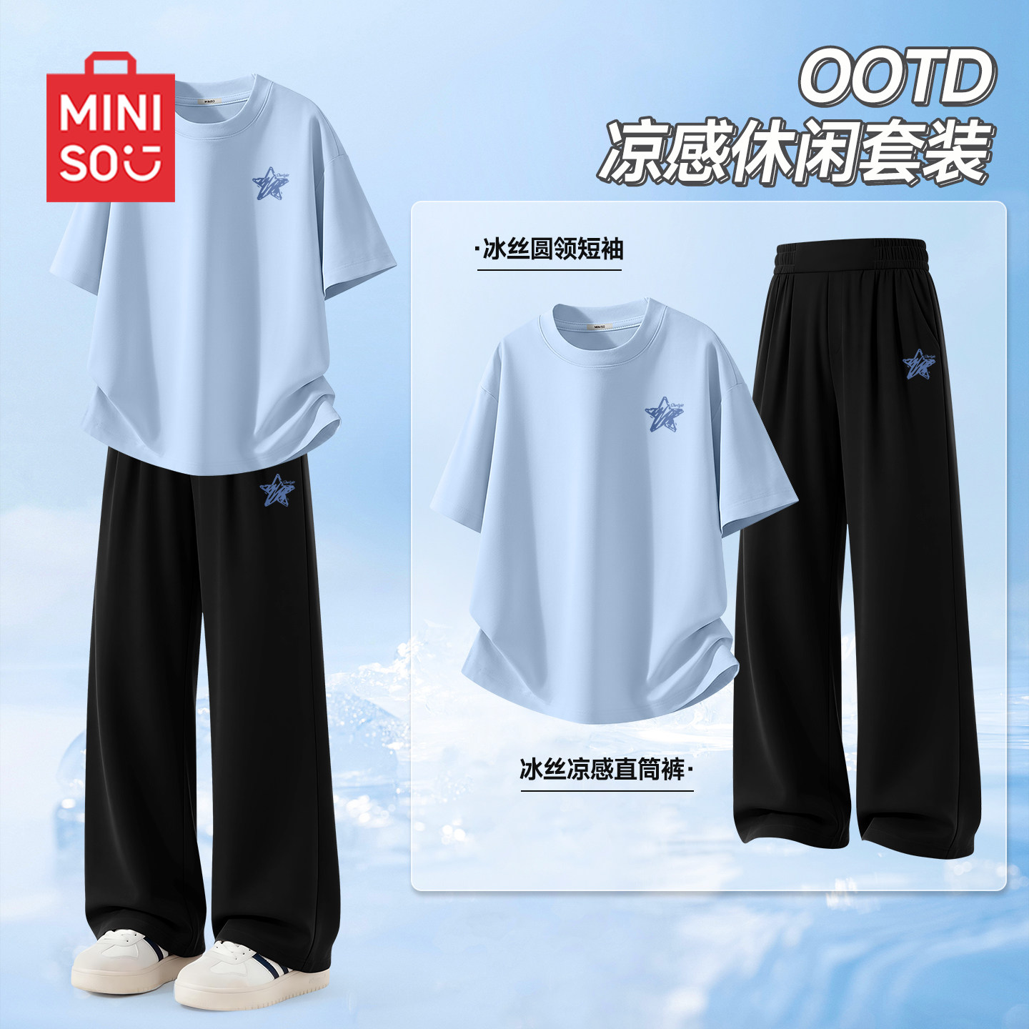 名创优品运动服套装男夏季冰丝凉感宽松透气薄款短袖裤子一整套Y