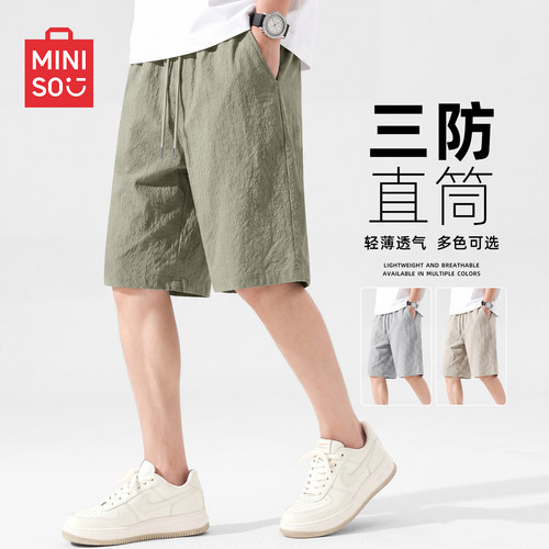 名创优品三防肌理感直筒短裤男