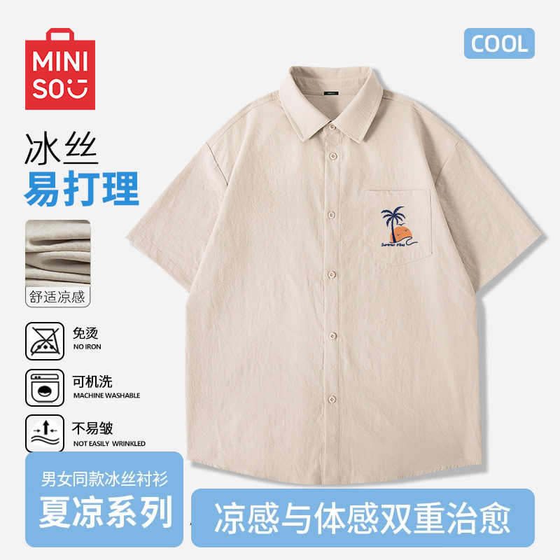 名创优品冰丝凉感衬衫男夏季短袖休闲宽松男士沙滩海边衬衣外套Y