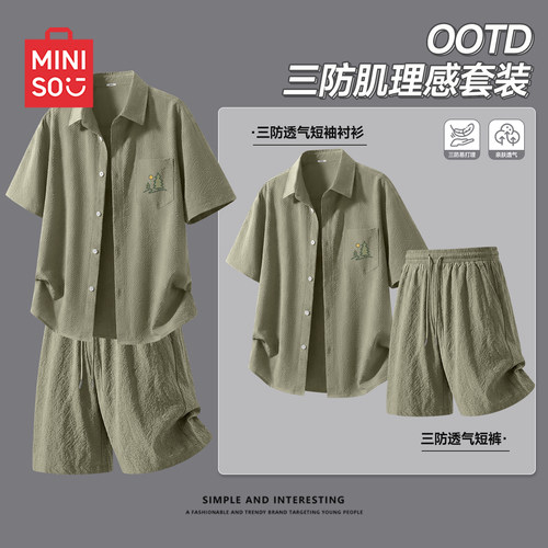 名创优品三防短袖衬衫短裤两件套
