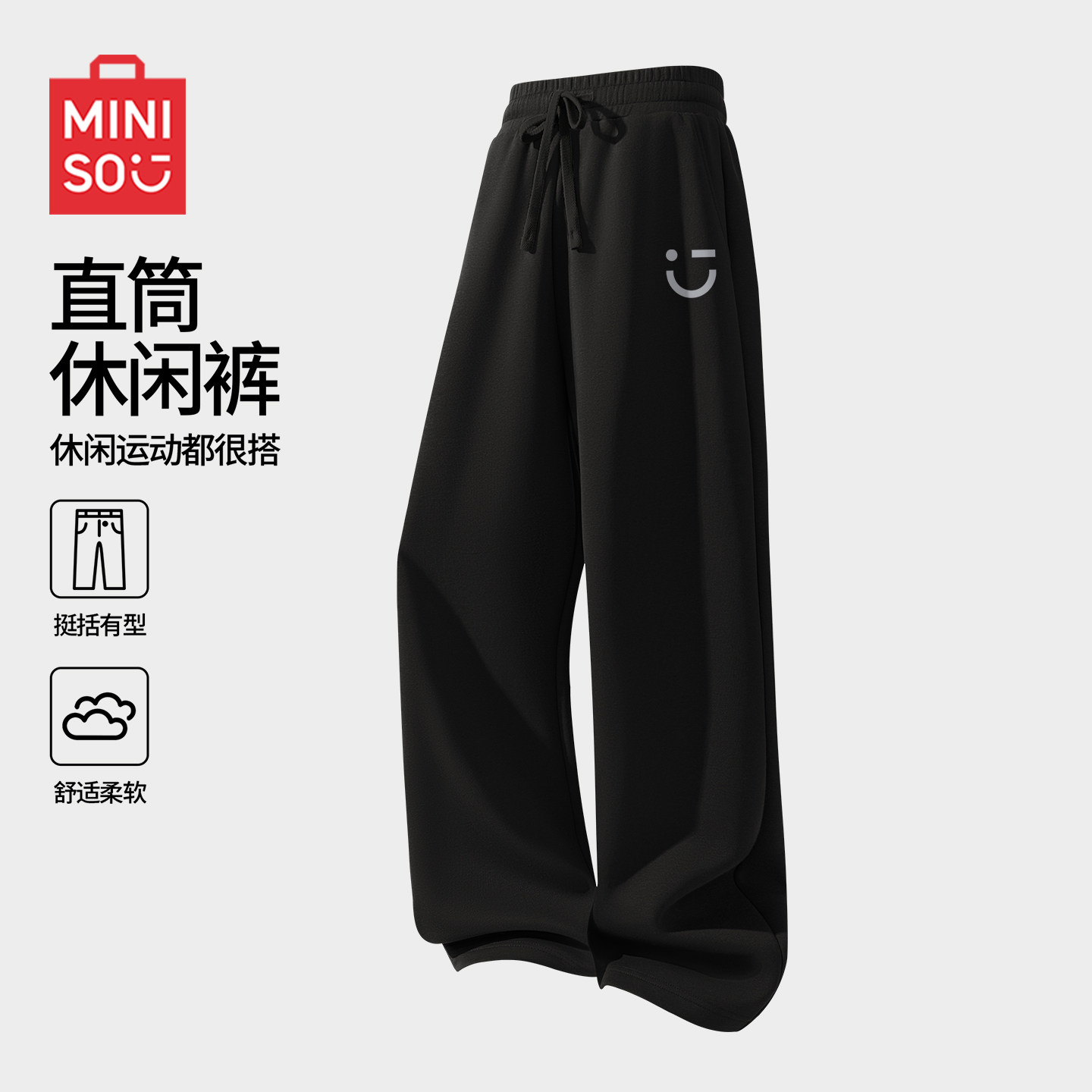 名创优品直筒休闲裤男春季重磅棉质黑色弯刀拖地运动青少年裤子Y