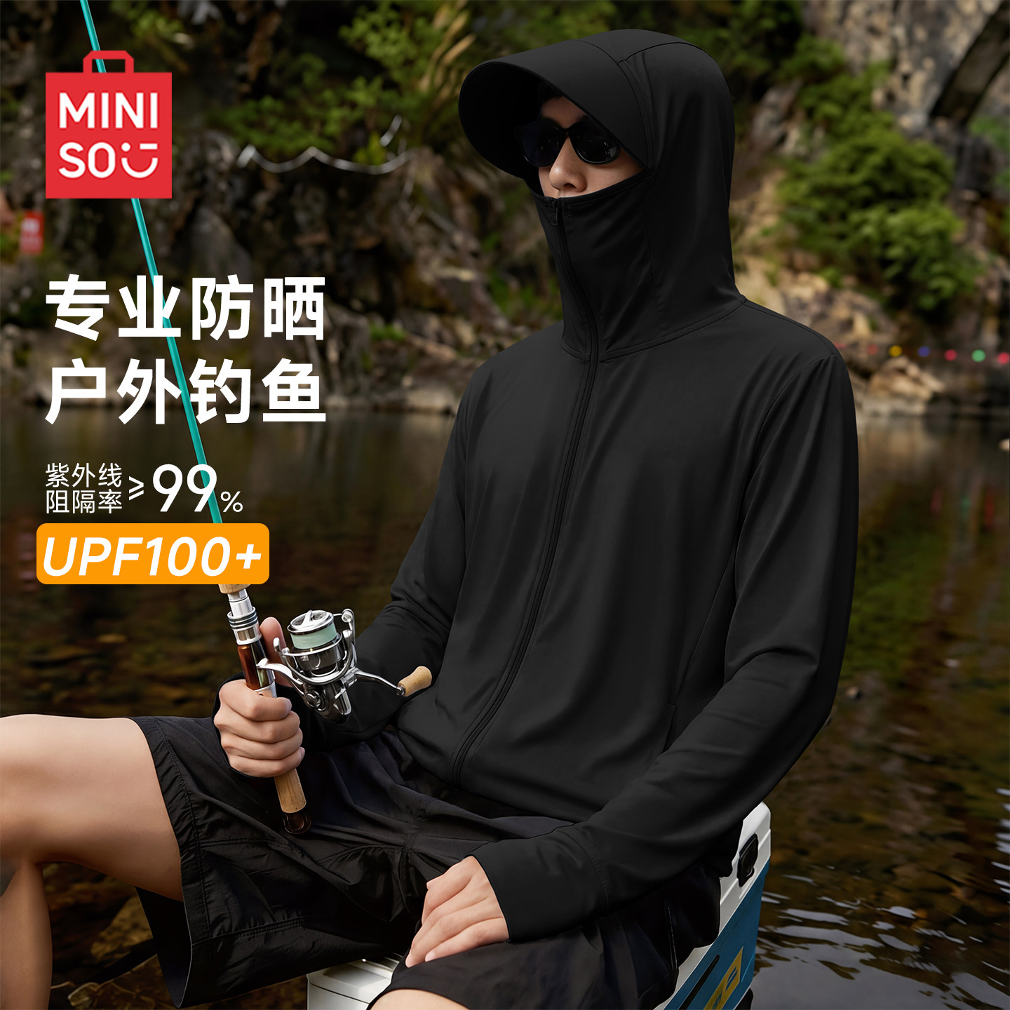 名创优品黑色防晒服男夏季户外运动钓鱼透气大帽檐青少年防晒衣Y