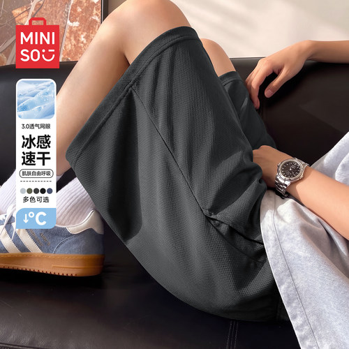 名创优品速干网眼短裤男