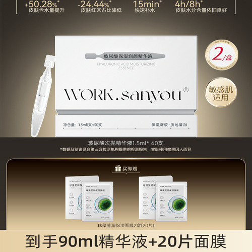 次抛精华液补水保湿温和舒缓小样