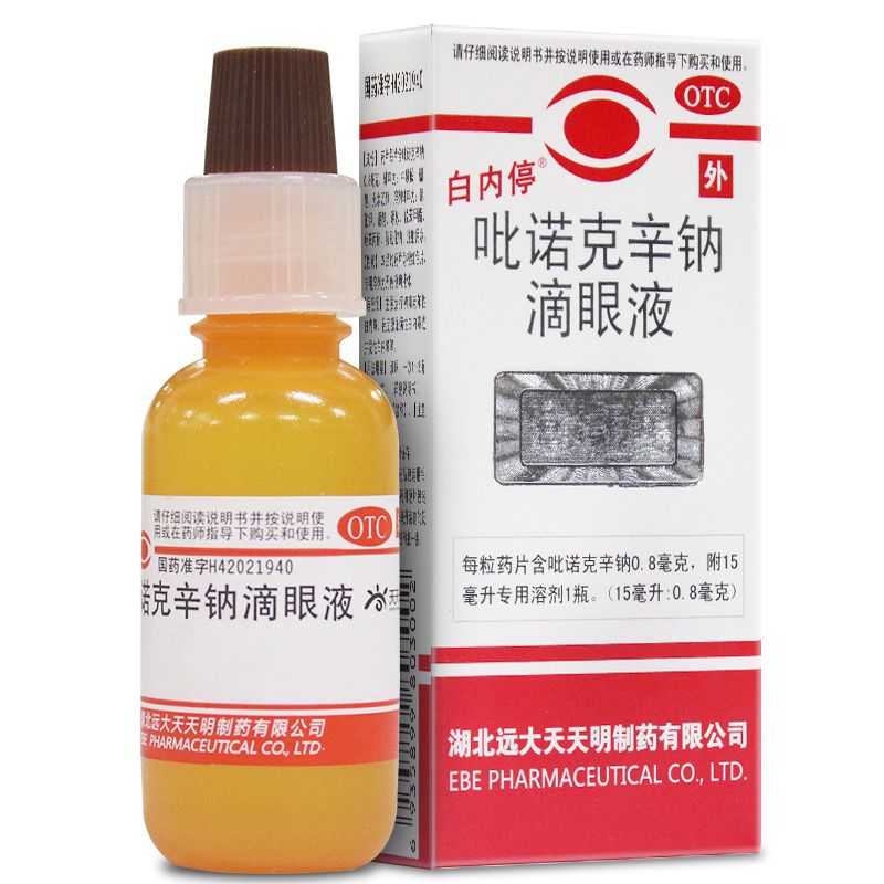白内停 吡诺克辛钠滴眼液 15ml*1瓶/盒