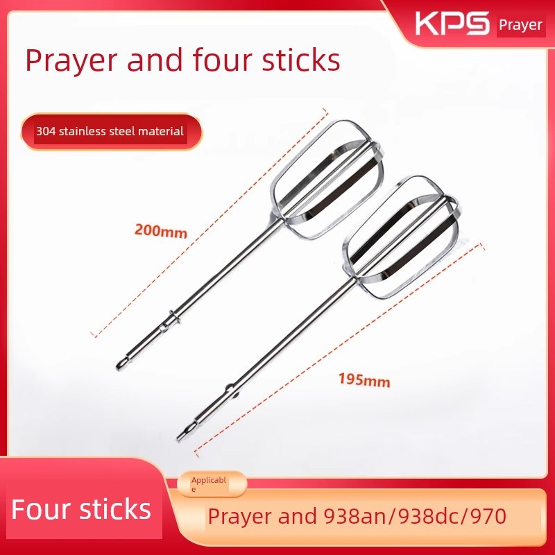 祈和KS938AN/938DC电动打蛋器头12线丝和面搅拌棒304不锈钢配件