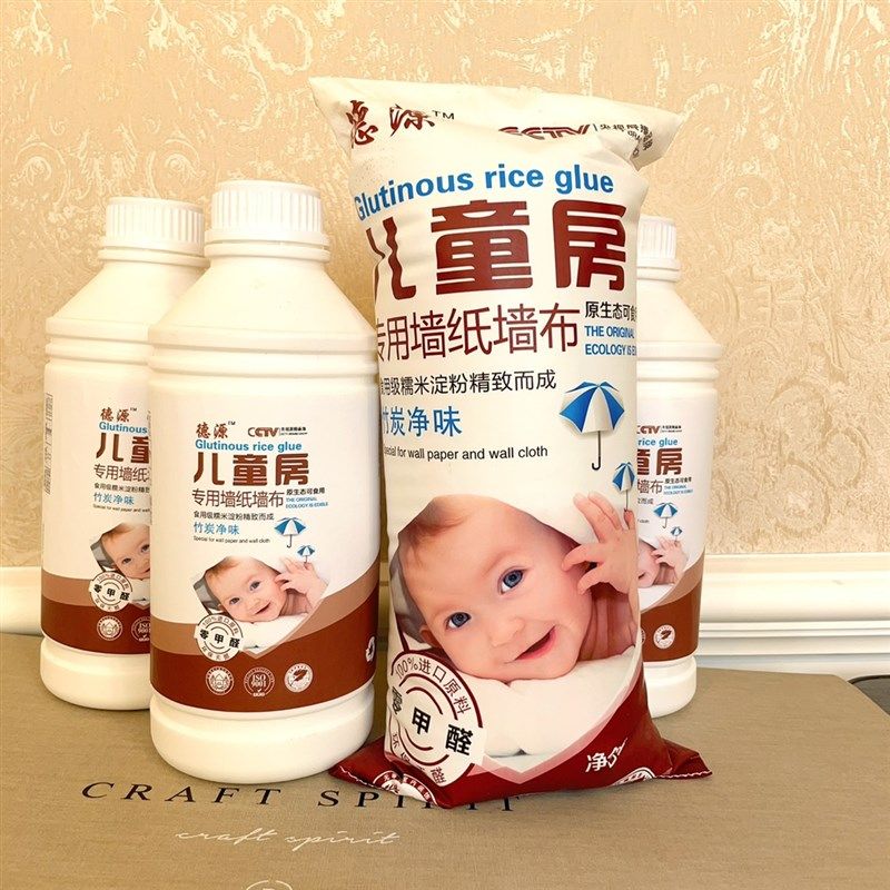 环保食用级糯米胶 竹炭净味基膜 壁纸壁纸无缝墙布辅料壁布壁画