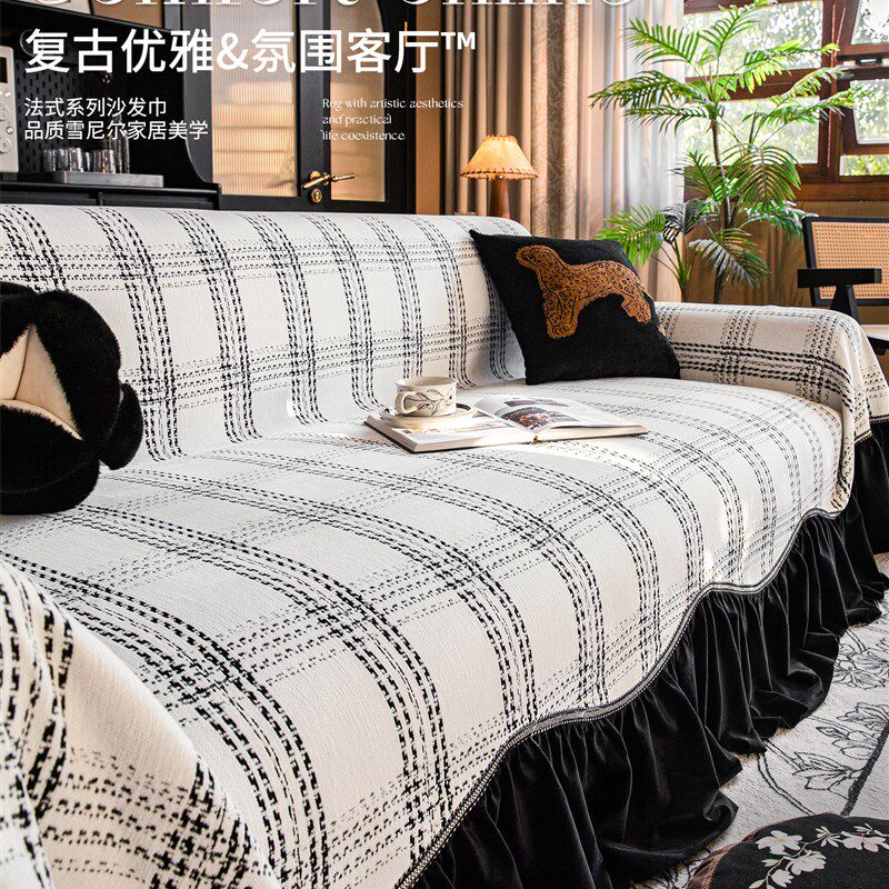 法式裙边沙发盖布四季通用2025新款一整张全盖高级感沙发巾垫布夏
