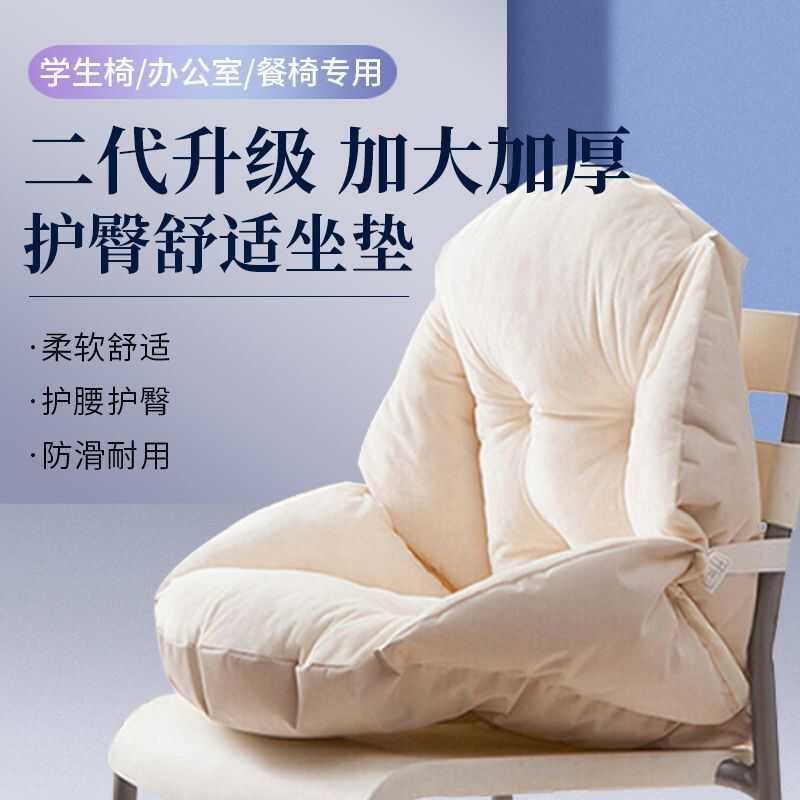学生宿舍椅垫坐垫靠垫一体办公室久坐屁股垫椅子靠背电脑椅护腰垫