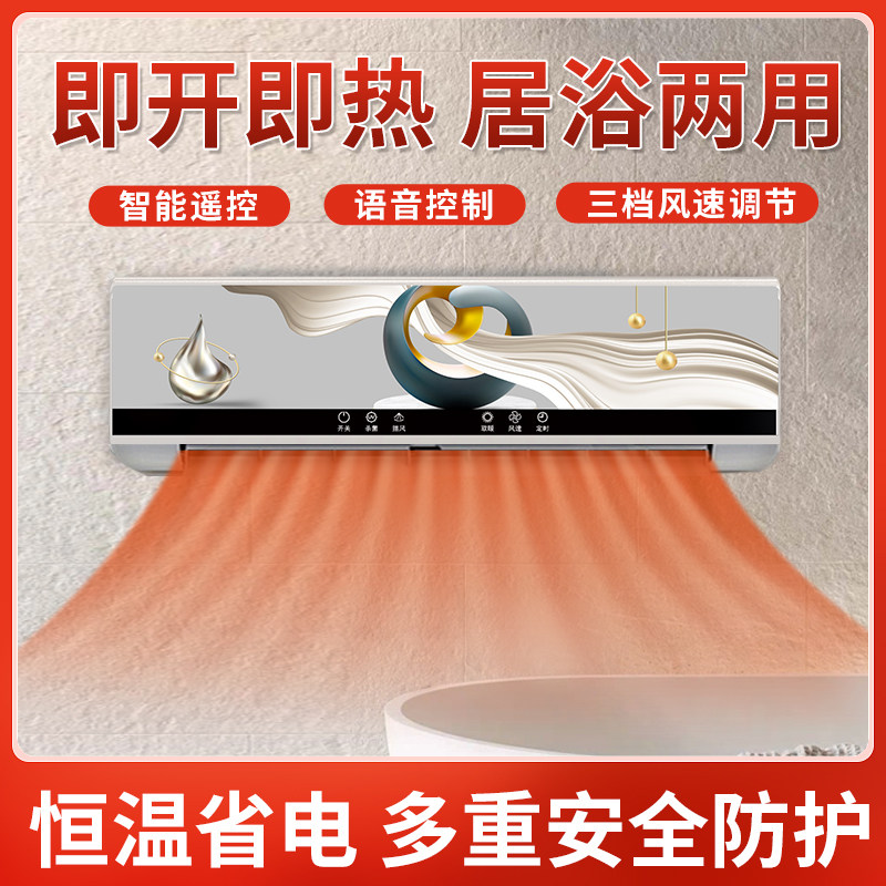 暖风机浴室取暖器石墨烯电暖器家用防水洗澡卫生间速热壁挂电暖气