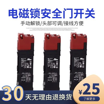 安全门开关磁力电磁门禁锁D4SL-N2NFA N2DFA-N N4AFG EFG-D N4FFG