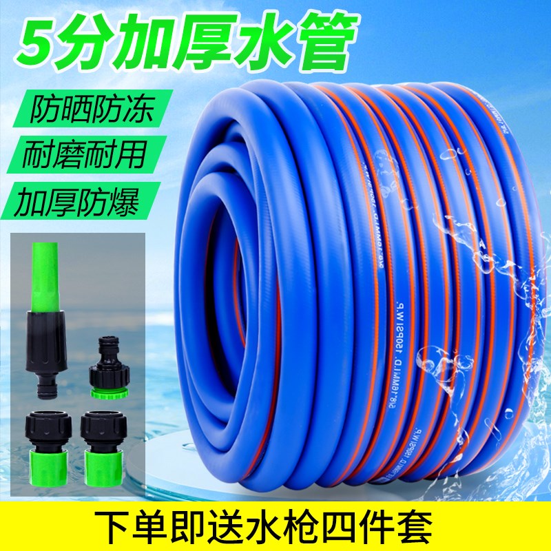 5分16mm加厚防爆软管水管高压喷头套装家用洗车浇花pvc自来水水管