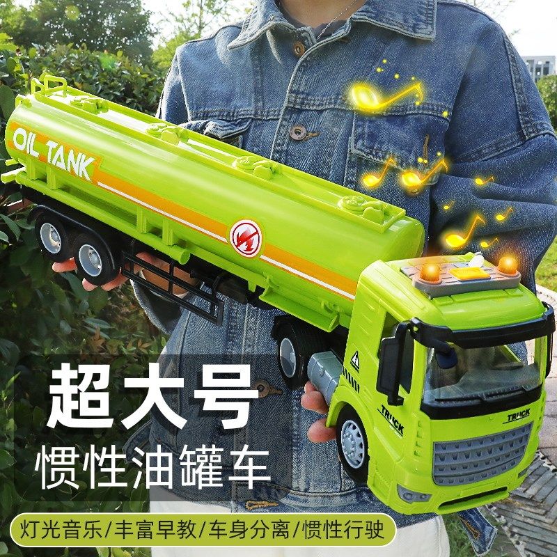 儿童超大号油罐车仿真工程车大货车运输车3岁宝宝4汽车男孩玩具车,玩具/童车/益智/积木/模型,惯性/回力/滑行玩具,淘宝优惠券,粉丝福利购,淘宝优惠卷