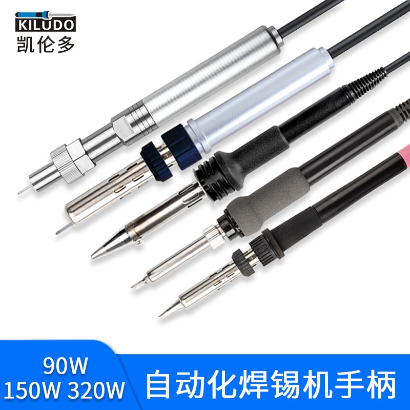 通用911G金属手柄150W320W电烙铁501G自动焊锡机焊笔203H 205焊台