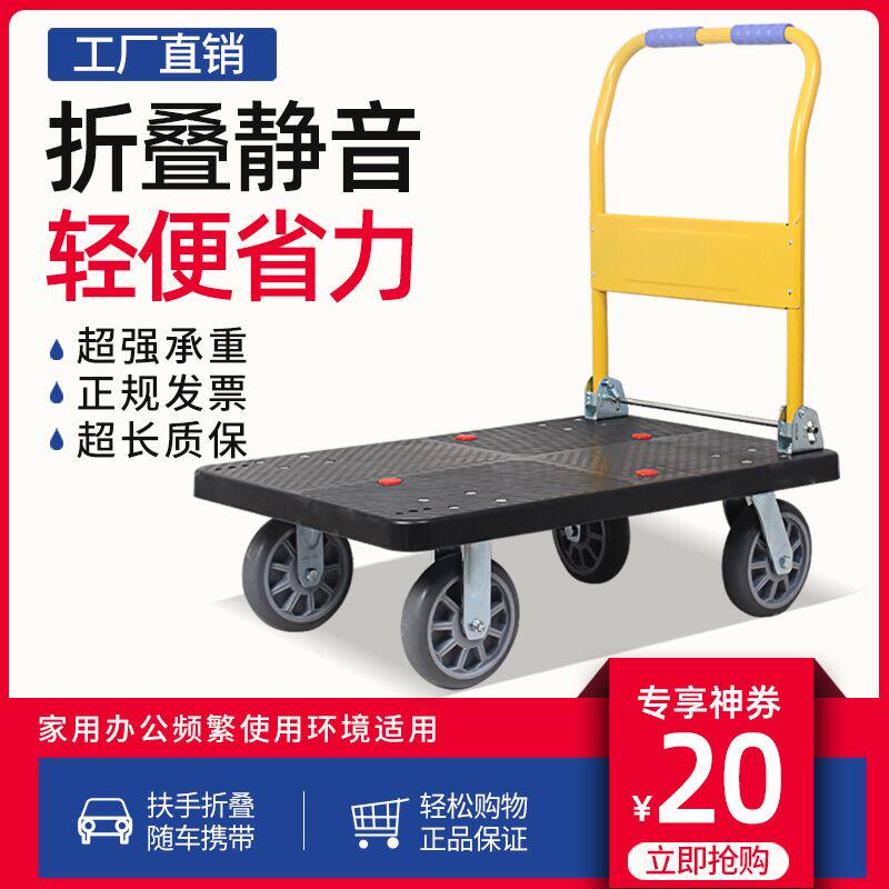 折叠平板车静音手推车小推车拉货推车货搬运车拖车推货车四轮塑料,商业/办公家具,平板手推车/工具车/爬楼机,淘宝优惠券,粉丝福利购,淘宝优惠卷