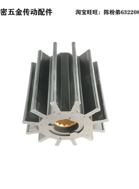 船舷船用内机内弦海水泵水泵柔性橡胶叶轮K-1140/17938-0001