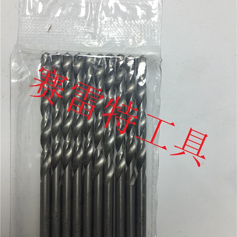 HSS高速钢直柄麻花钻铁皮铝合金金属开孔器木工钻孔打孔白钢钻头