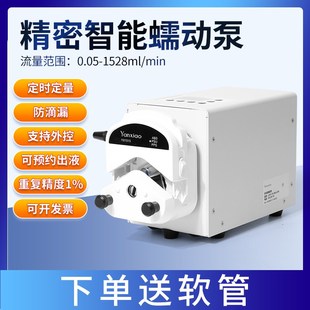 实验室蠕动泵小型高精度耐腐蚀步进电机调速正反恒流多通道智能