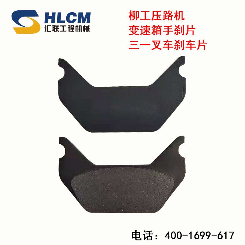 装载机配件柳工压路机进口变速箱手刹片 三一叉车刹车片