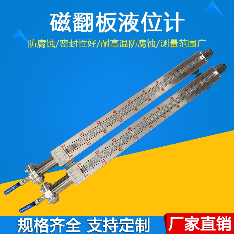 磁翻板液位计UHZ PnVC PP 304 测装式 顶装式液位计 锅炉 远传高