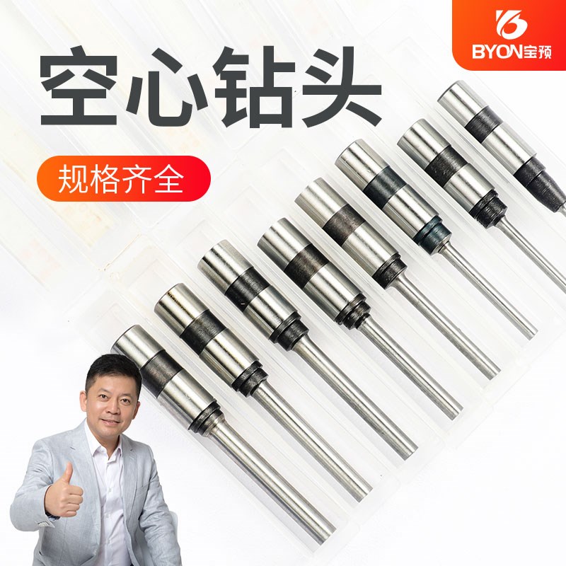 吊牌打孔机空心钻头纸张打孔电动打孔机钻头冲孔打洞钻头纸类钻头