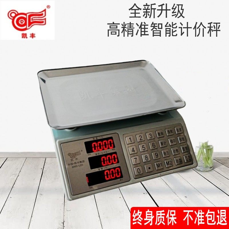 新款电子秤商用小型台秤30公斤精准称钢按键电子称卖菜水果计价秤,厨房/烹饪用具,台秤,淘宝优惠券,粉丝福利购,淘宝优惠卷