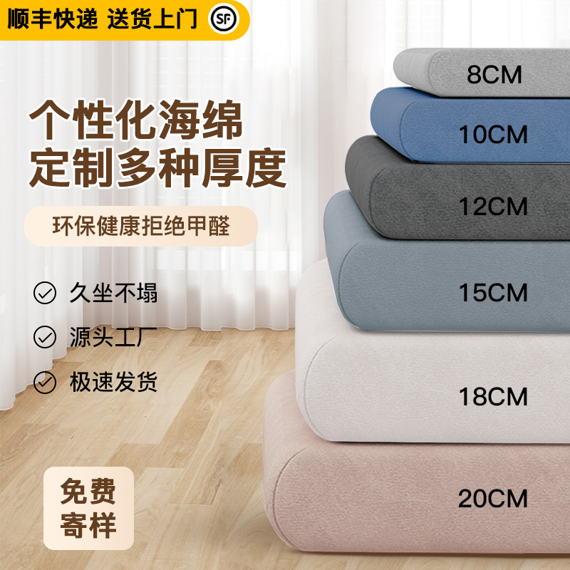 新中式定制沙发海绵垫坐垫高密度海绵加厚加硬异形定做木沙发垫子