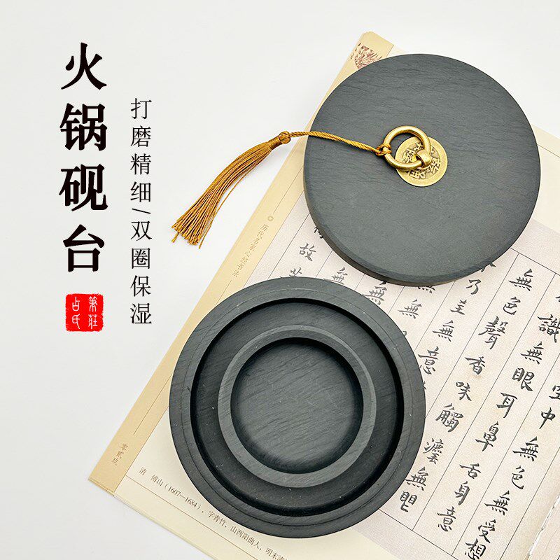 带盖火锅砚台原石书法专用多功能墨砚天然石料歙砚保湿可磨墨砚台