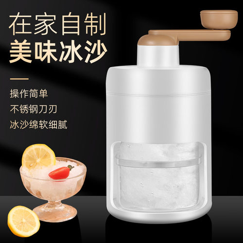 刨冰机手动家用小型雹冰机摆摊手摇破冰制冰沙绵绵冰碎冰机绵绵冰