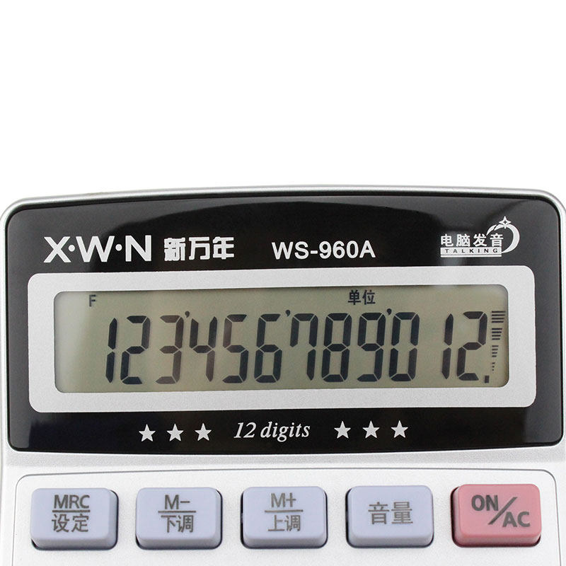新万年960A计算器语音大按键财务专用办公用计算机多功能计算机