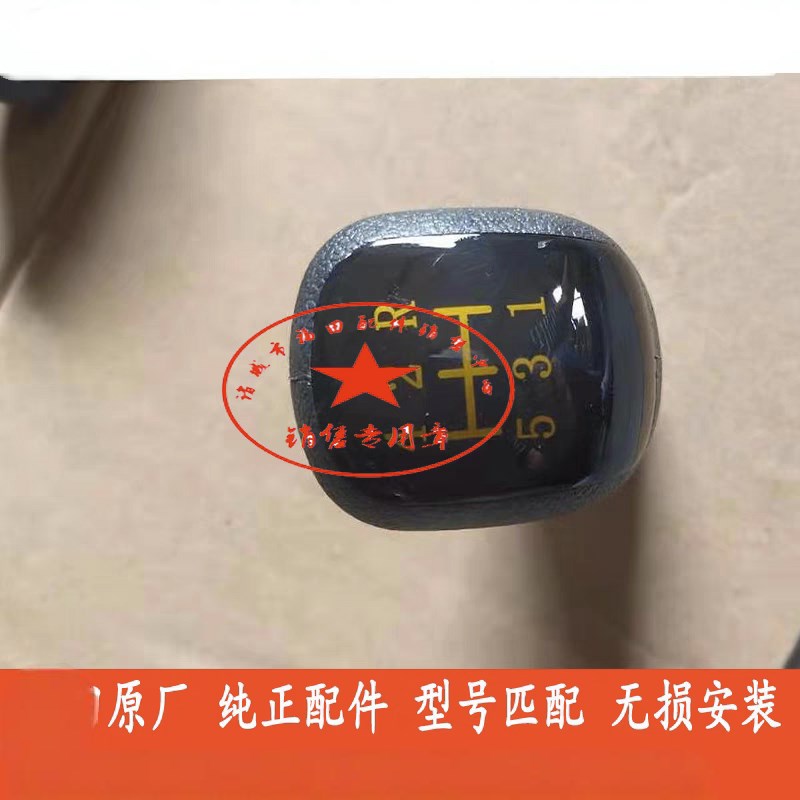 福田货车 瑞沃E3变速手球排挡杆头换挡挂挡升级款仿皮质新款 原厂