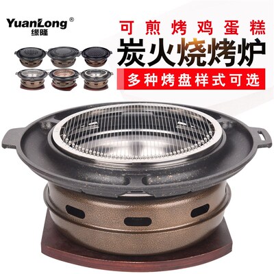 缘隆韩式碳烤炉韩国烤肉炉圆形炭火盆烤肉锅家用烧烤架烤盘炭烤炉